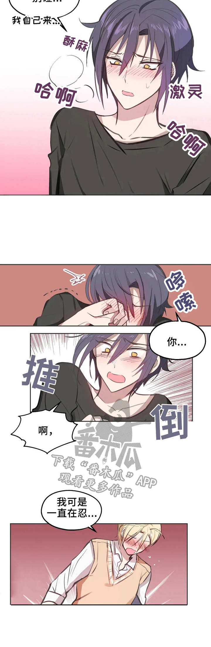 第4章：抗拒7