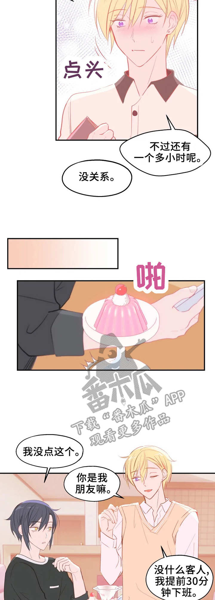 第20章：反转6