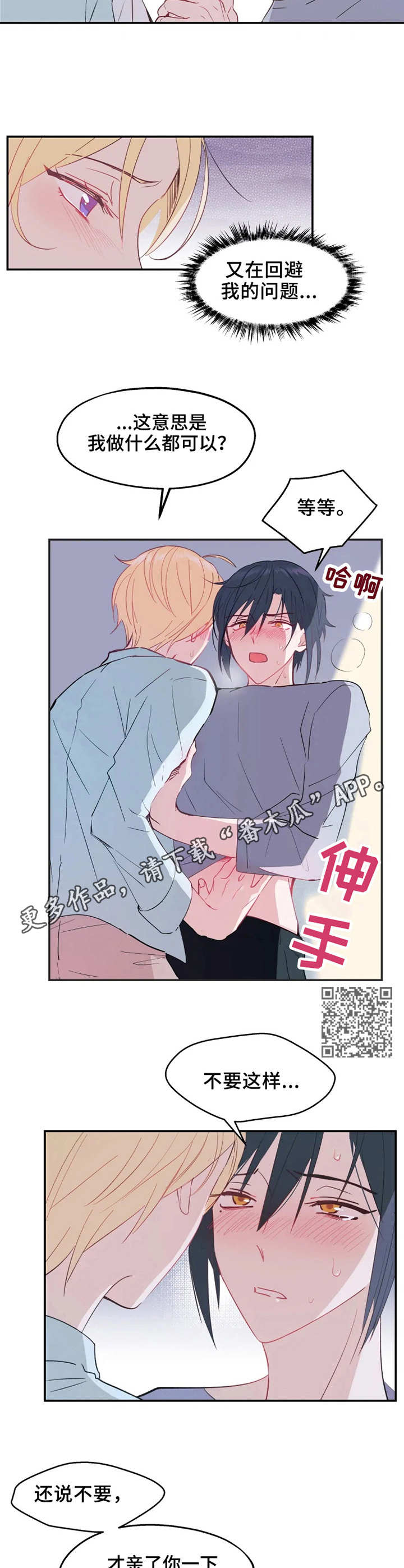 第13章：理智的线5