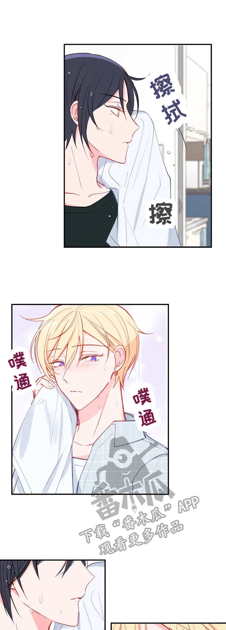 第24章：担心2