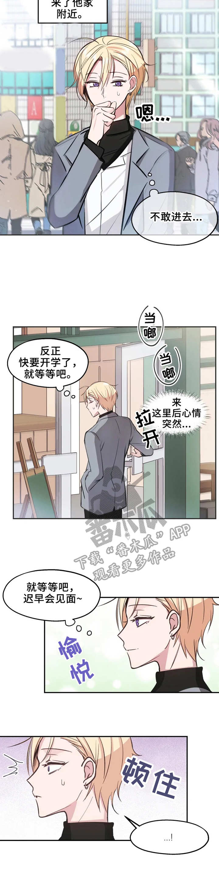 第8章：不回消息4