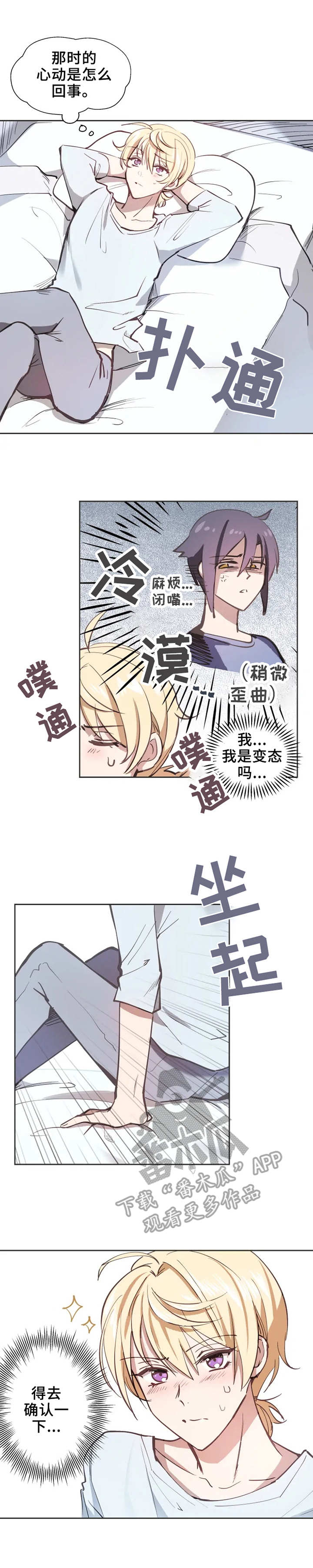 第3章：亲近0