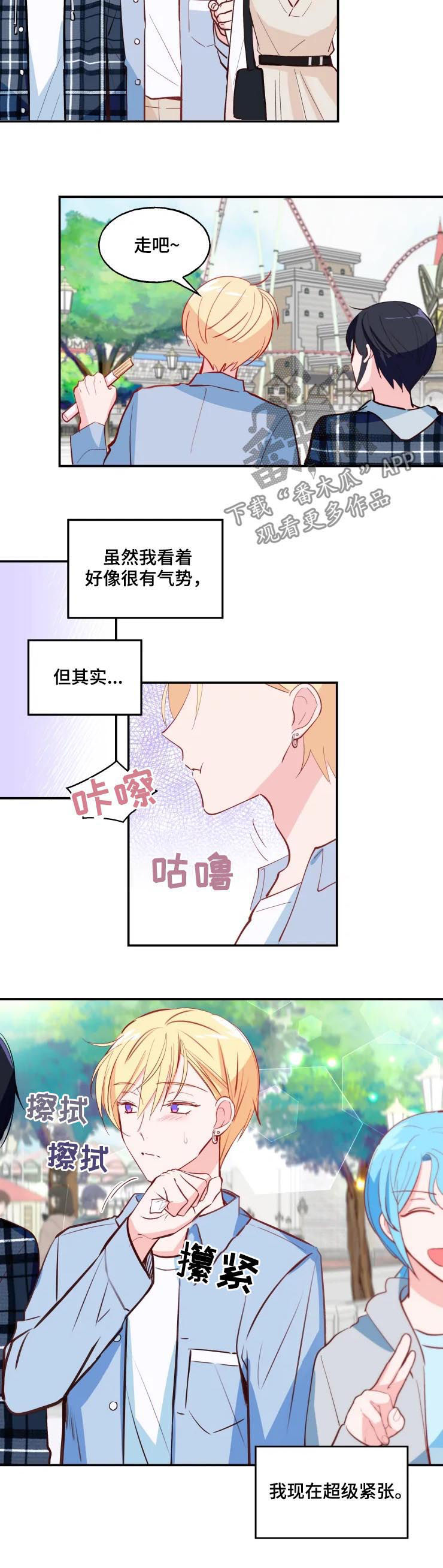 第31章：过山车6