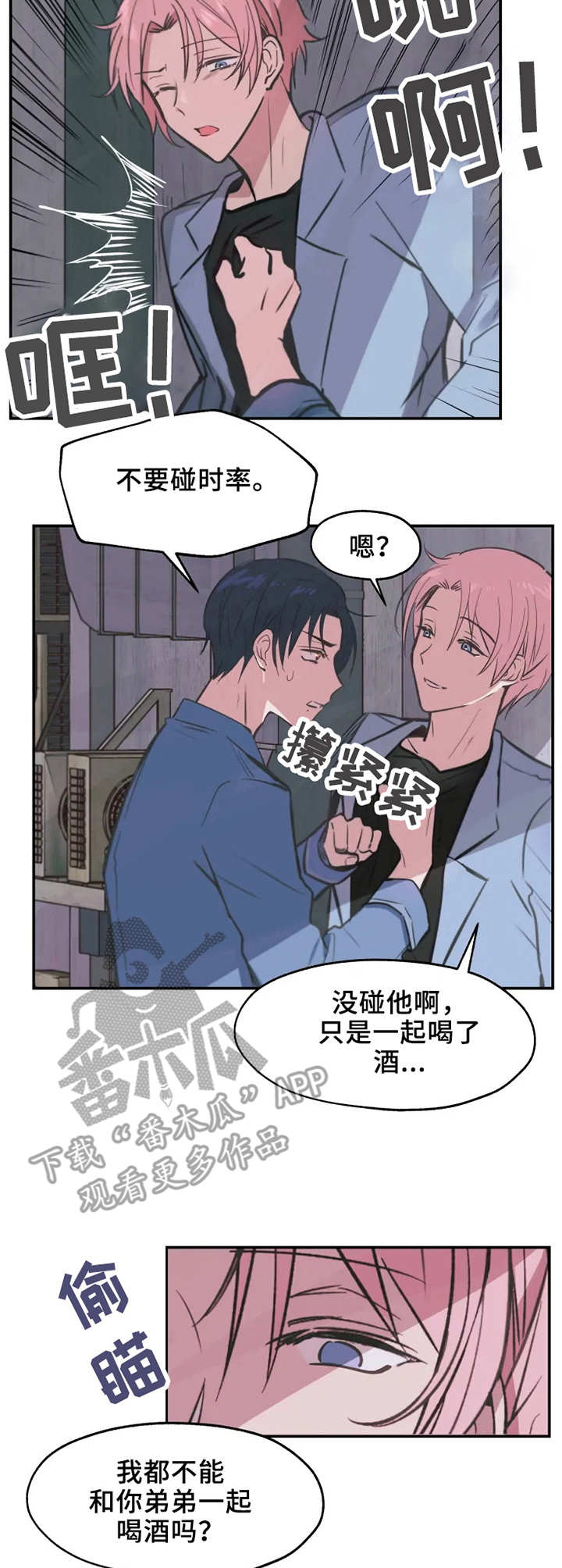 第11章：郁闷1