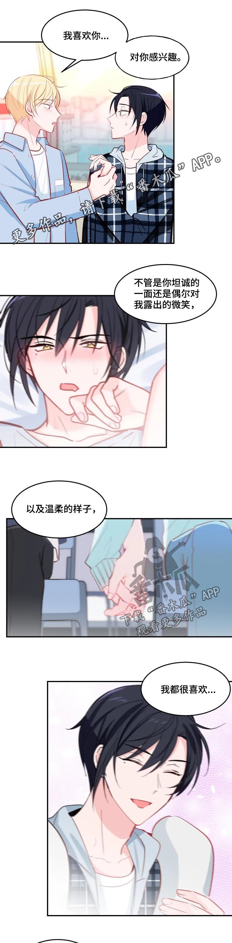 第33章：吻0