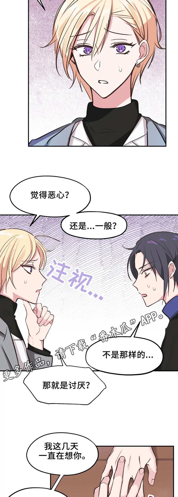 第8章：不回消息10