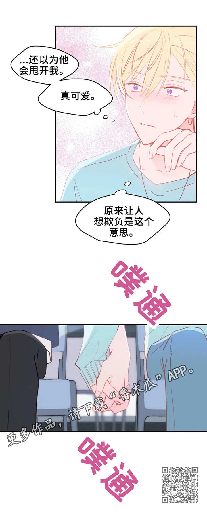 第18章：欲言又止9