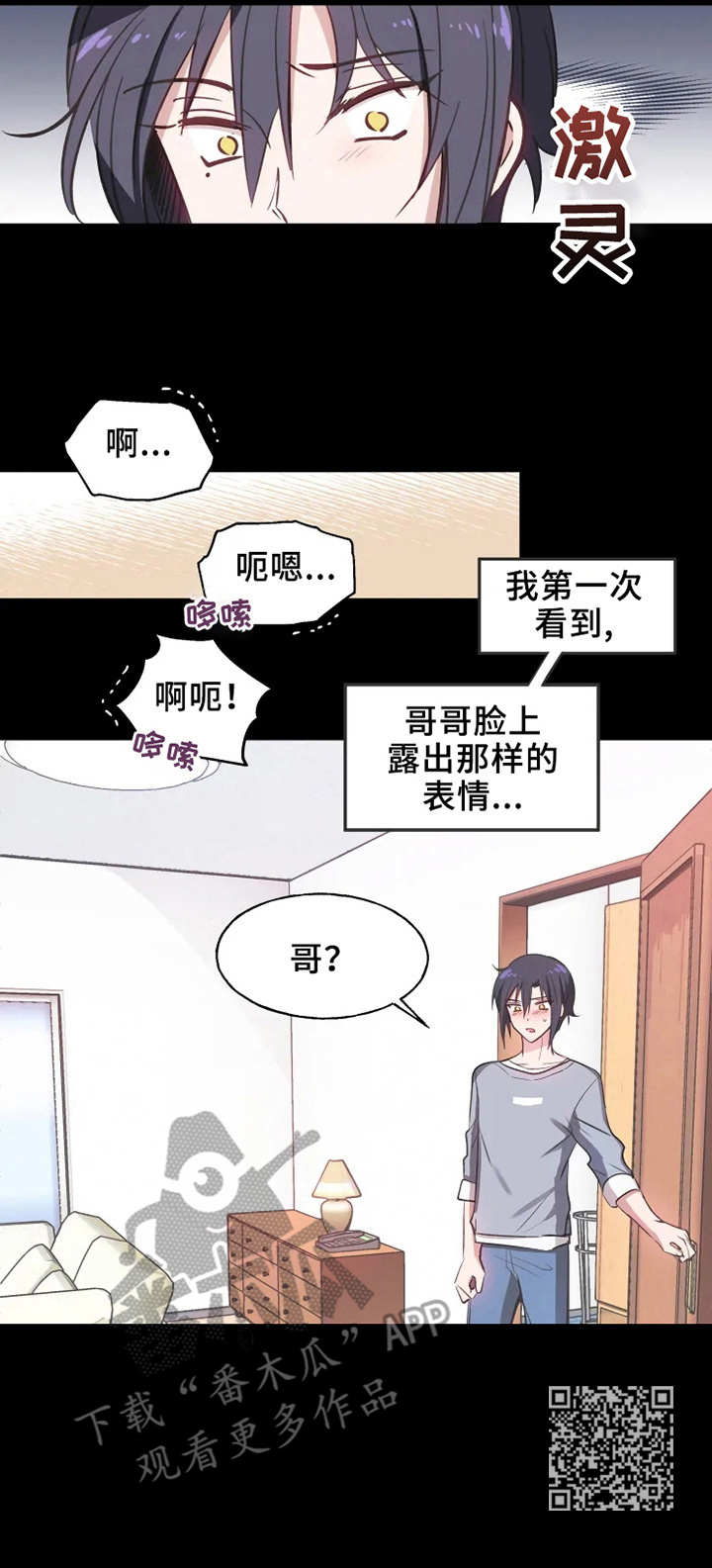 第5章：马卡龙10