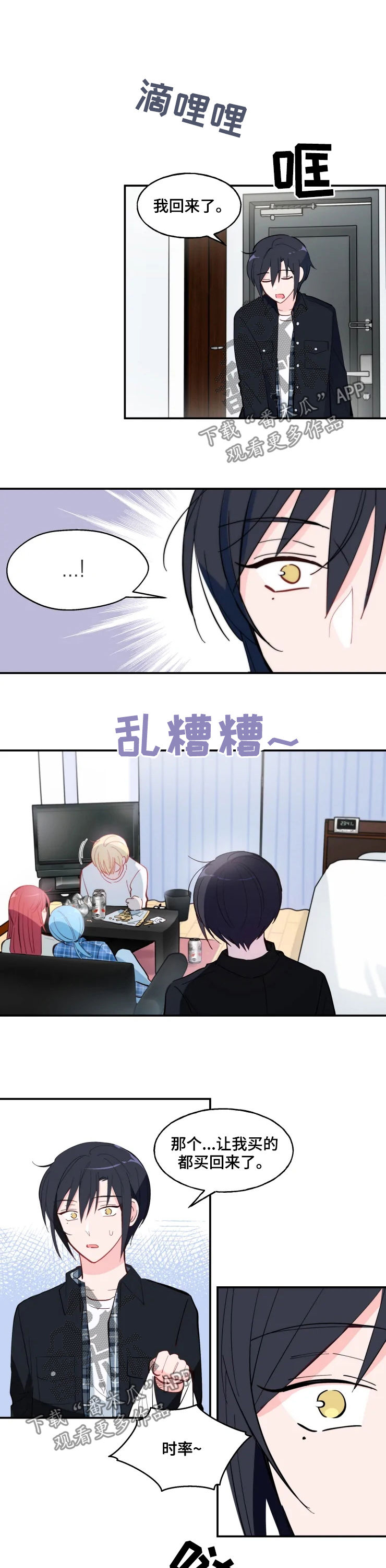 第30章：羡慕7