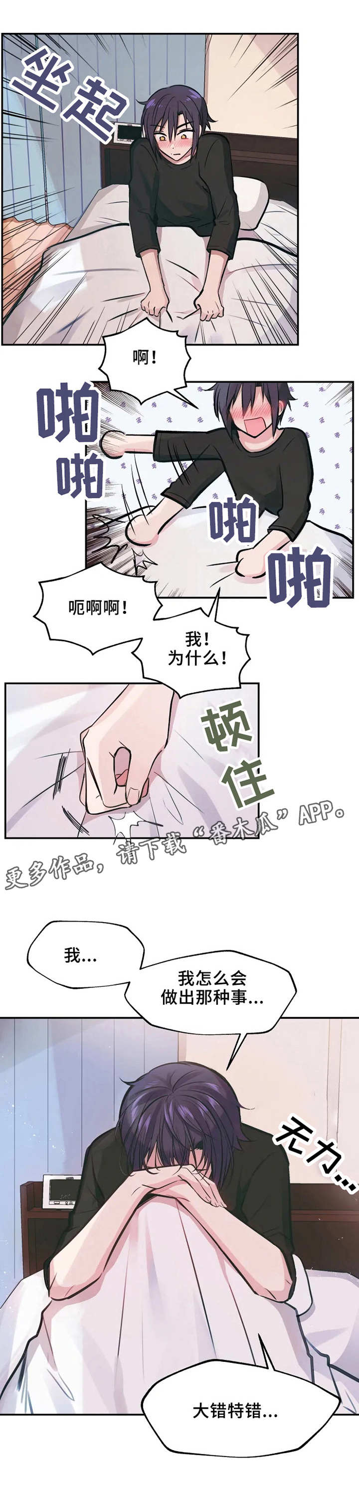 第7章：真脏7