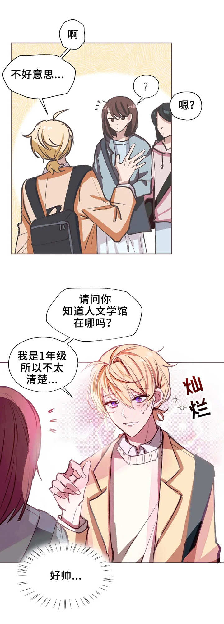 第1章：自我陶醉1