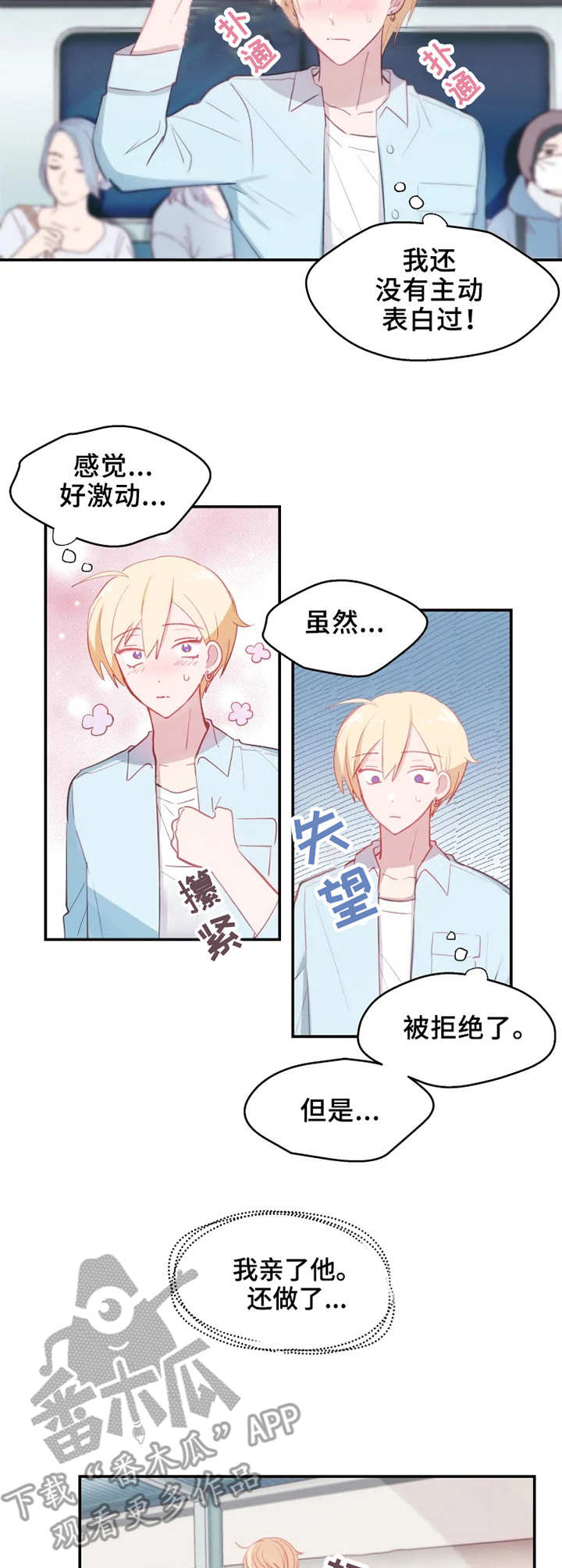第15章：幻想1