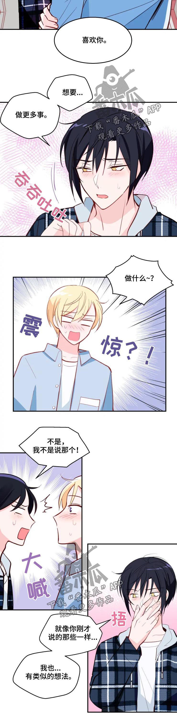 第34章：我家没人2