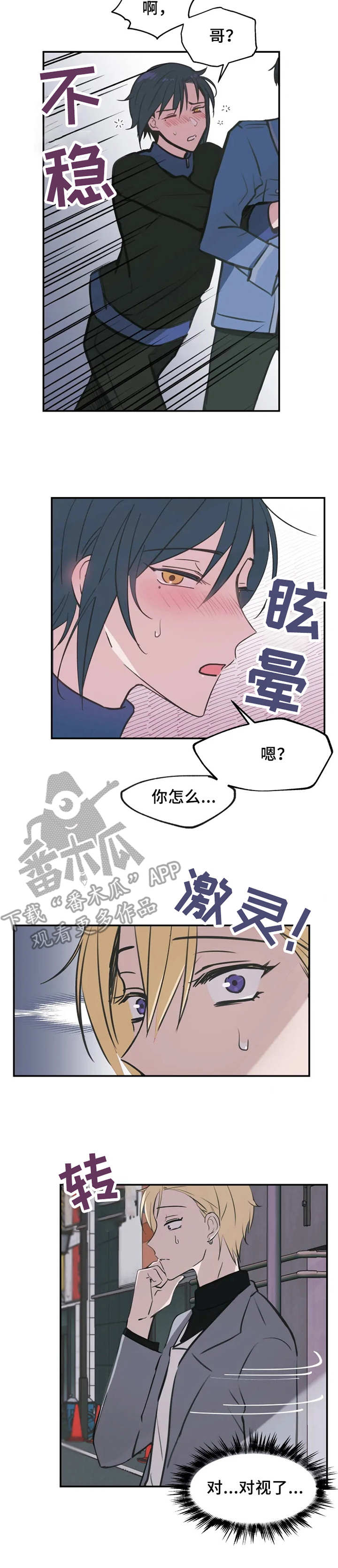 第11章：郁闷4