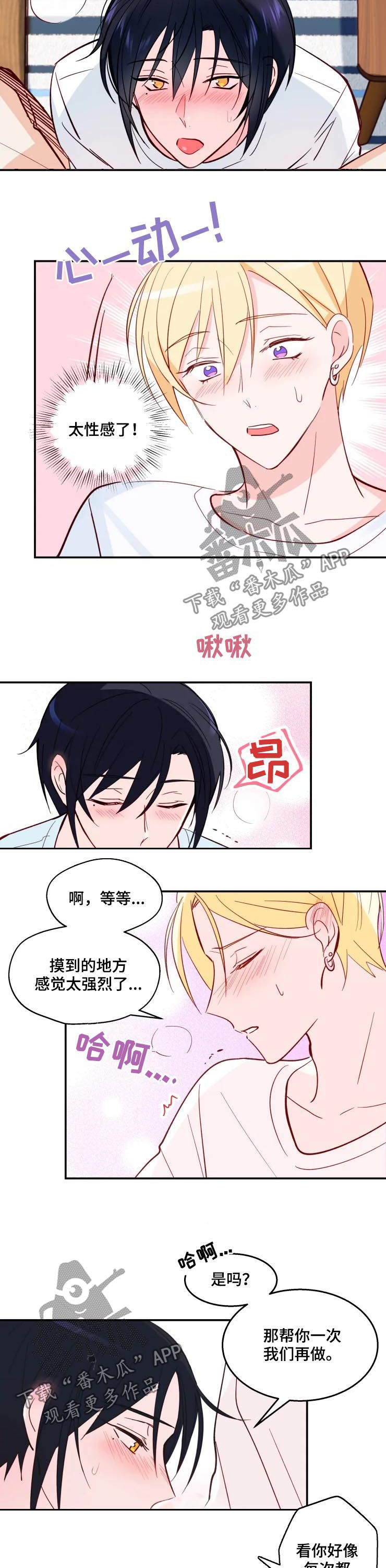 第35章：不是梦1