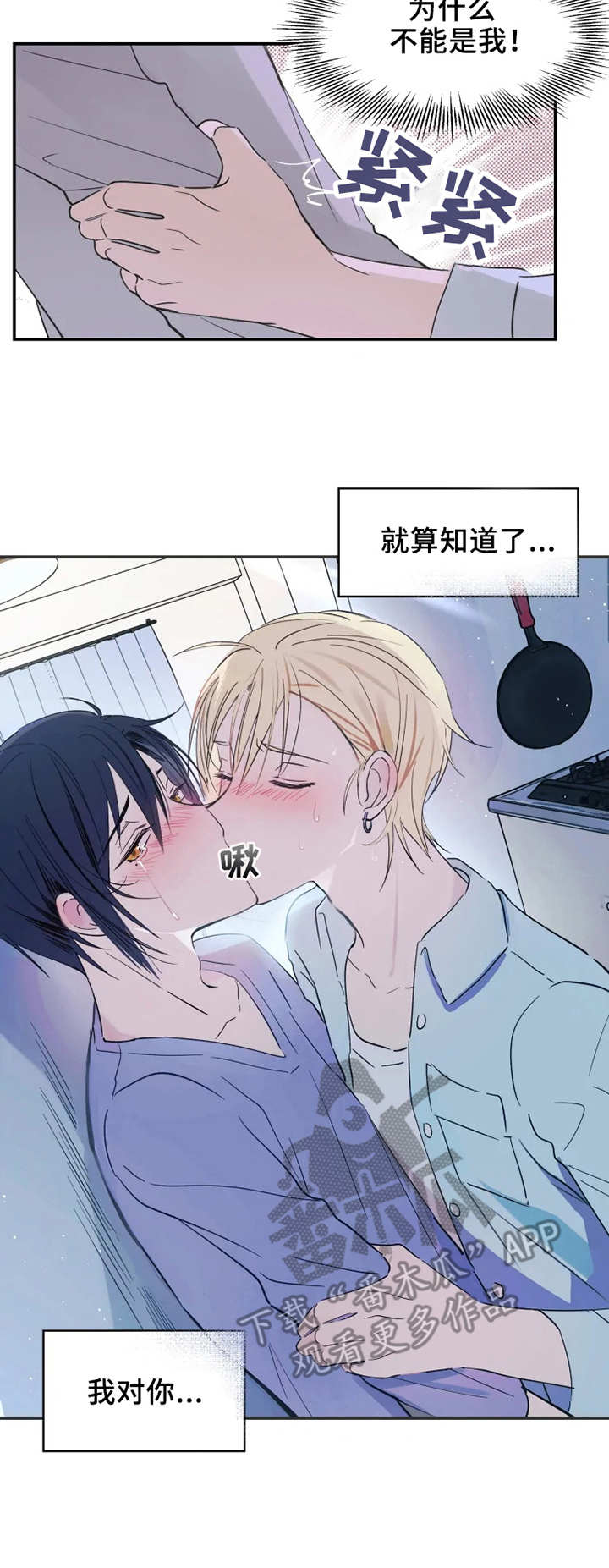 第13章：理智的线2