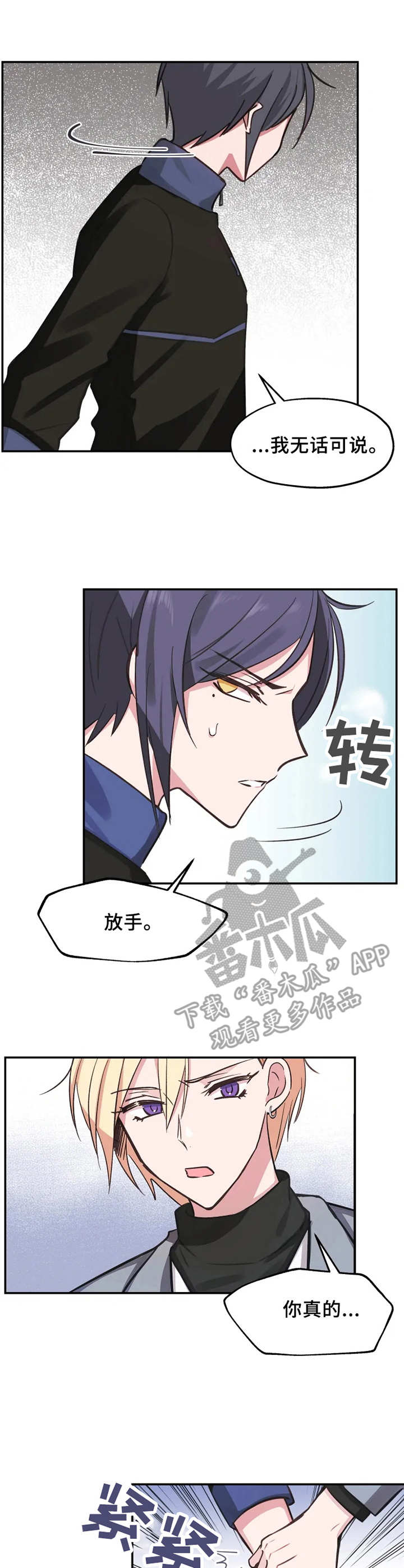 第8章：不回消息8