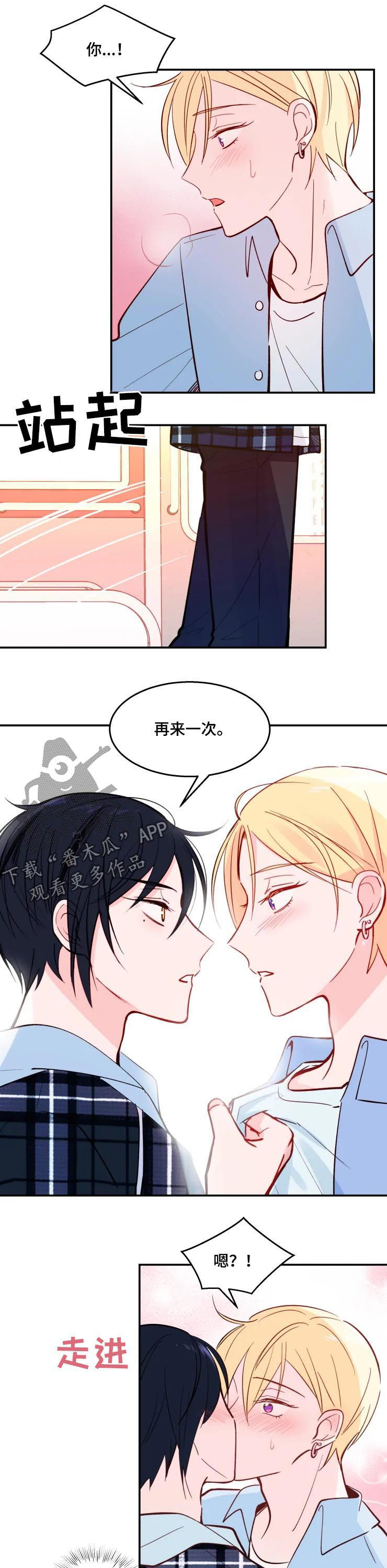第33章：吻9