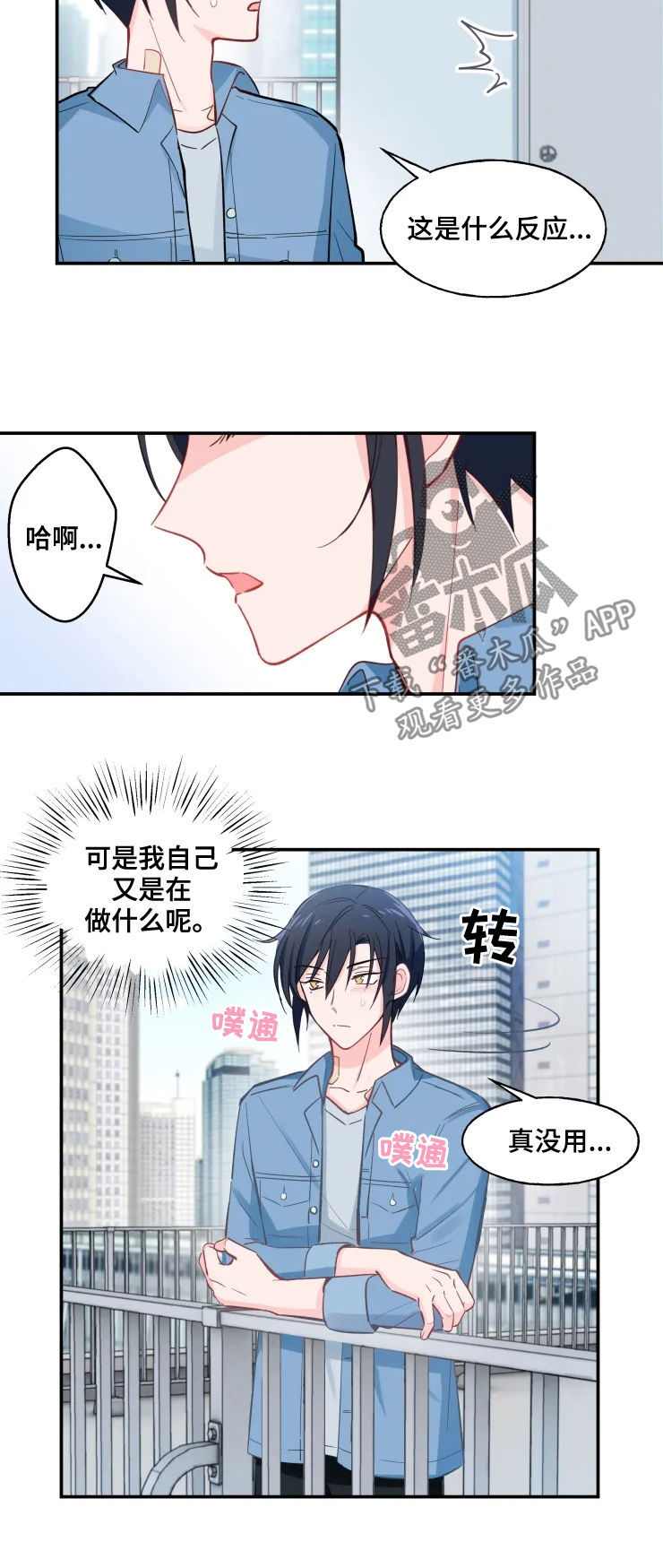 第27章：最善变的人2