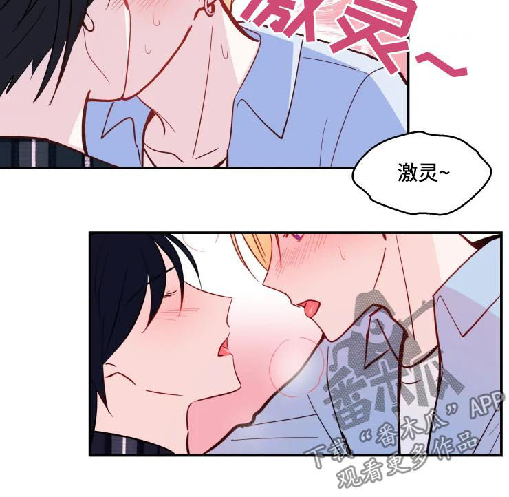 第33章：吻8