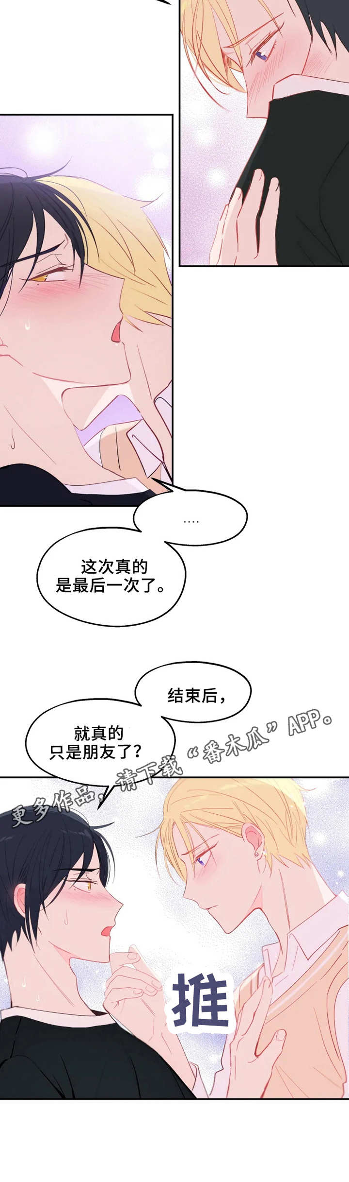 第21章：最后一次7