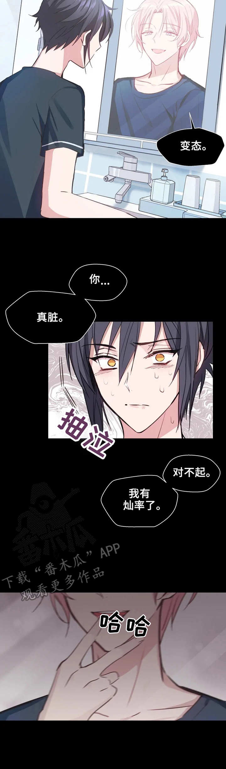 第7章：真脏2