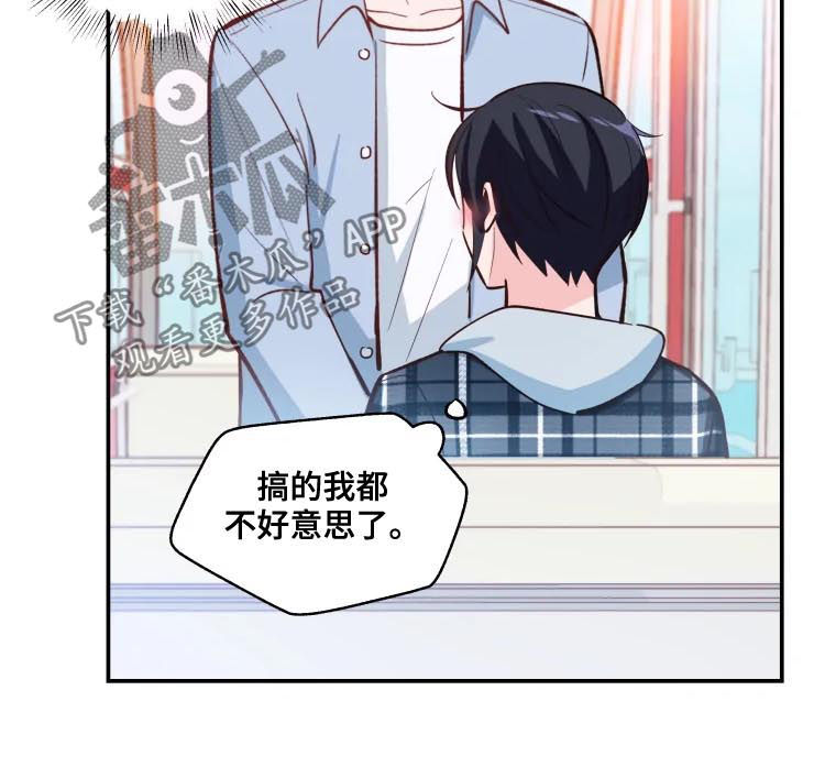 第33章：吻5
