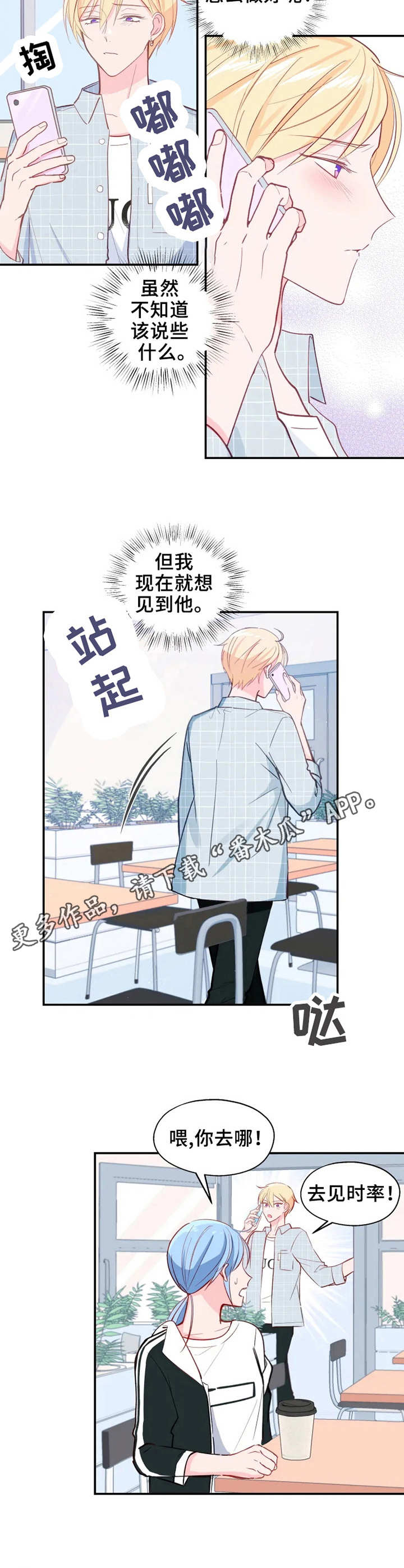 第23章：渐行渐远9