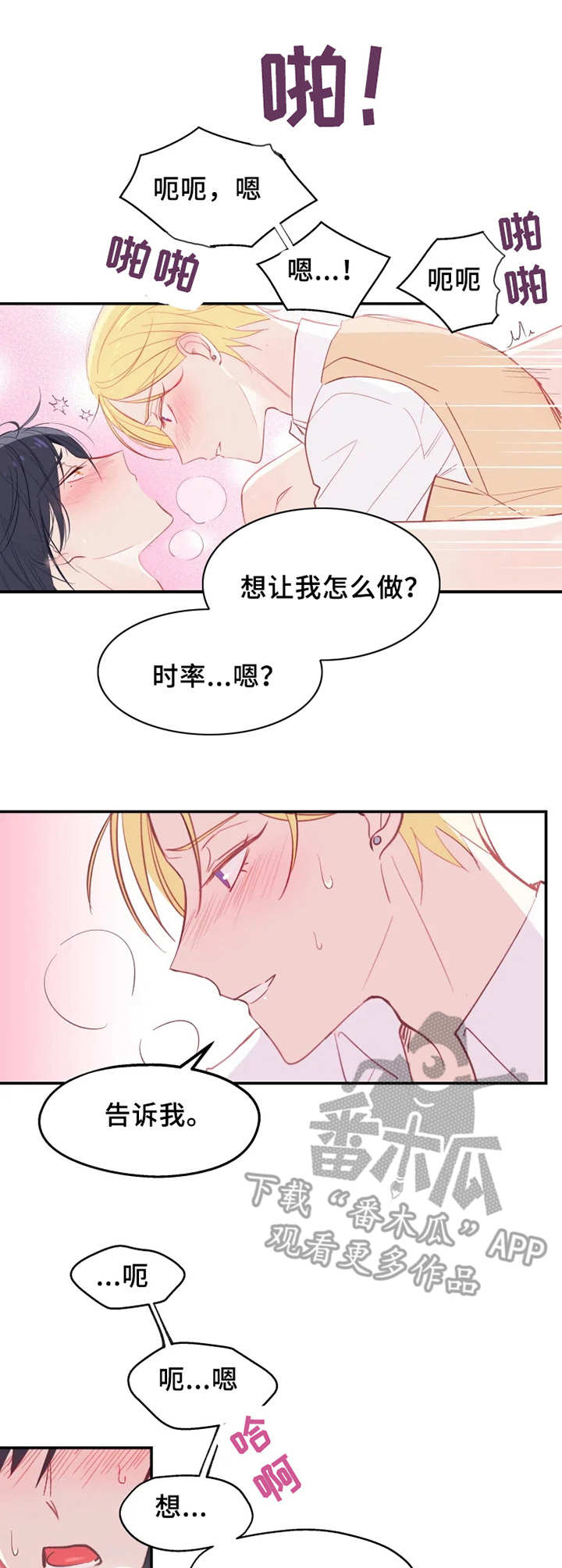 第22章：回到原点2