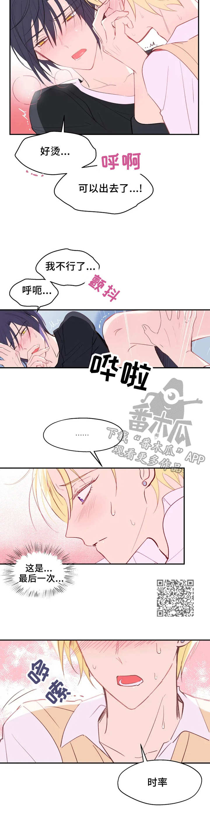 第22章：回到原点5