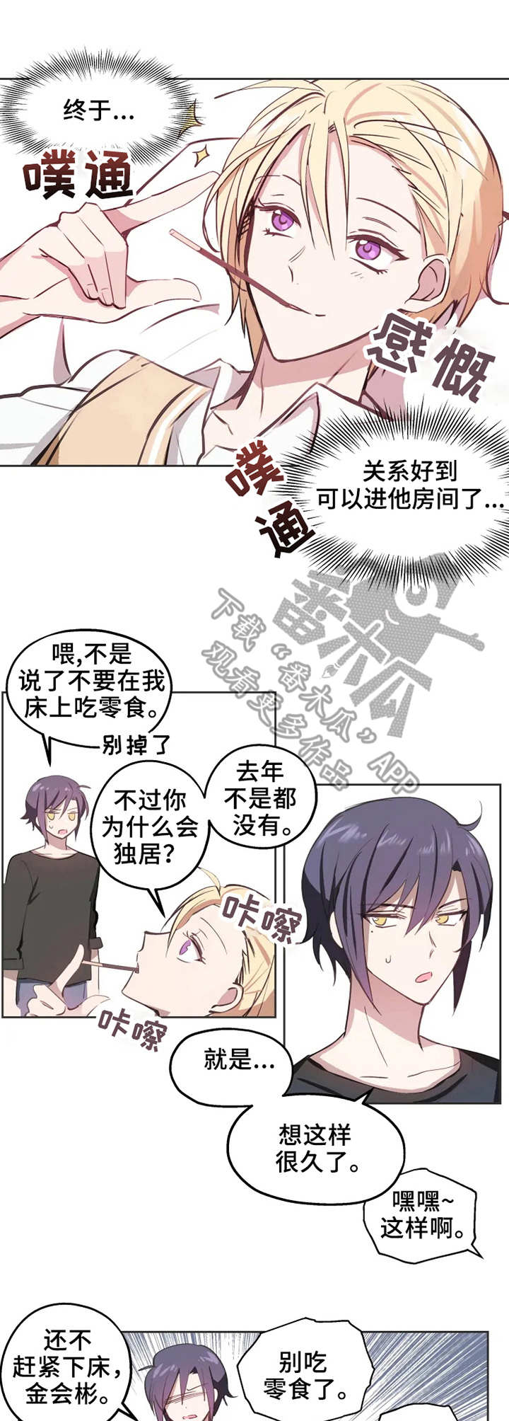 第3章：亲近6