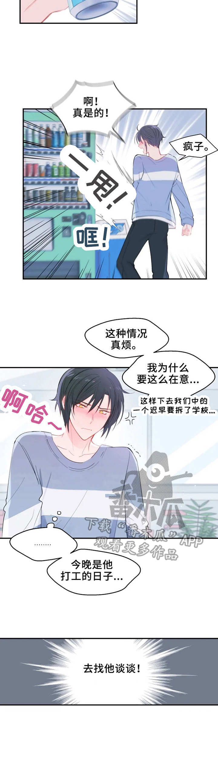 第20章：反转1