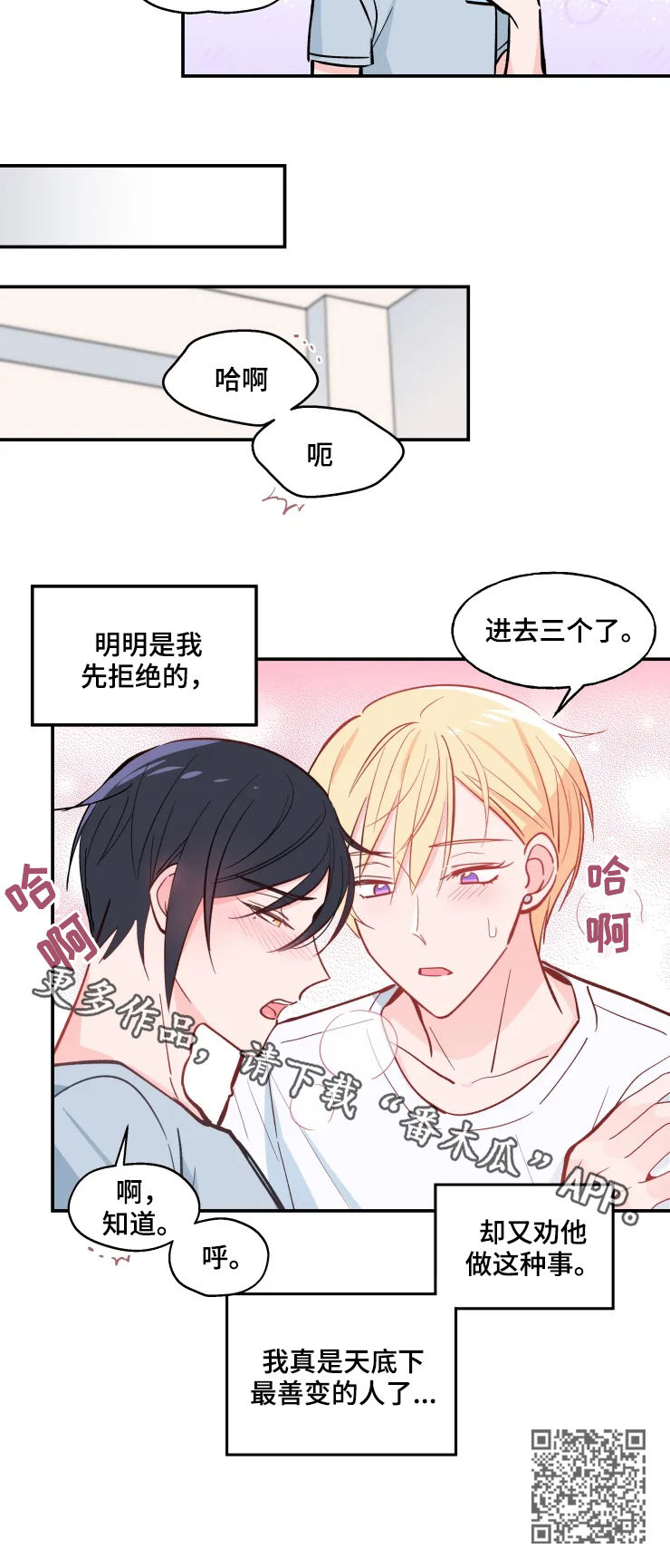 第27章：最善变的人7