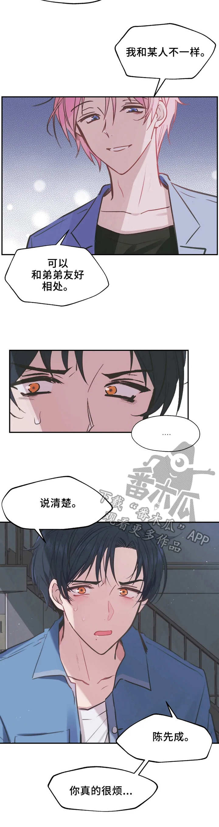 第11章：郁闷2