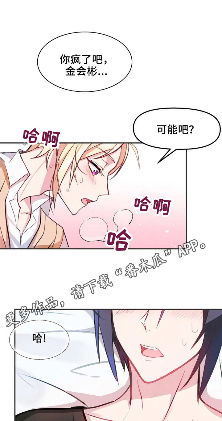 第4章：抗拒8