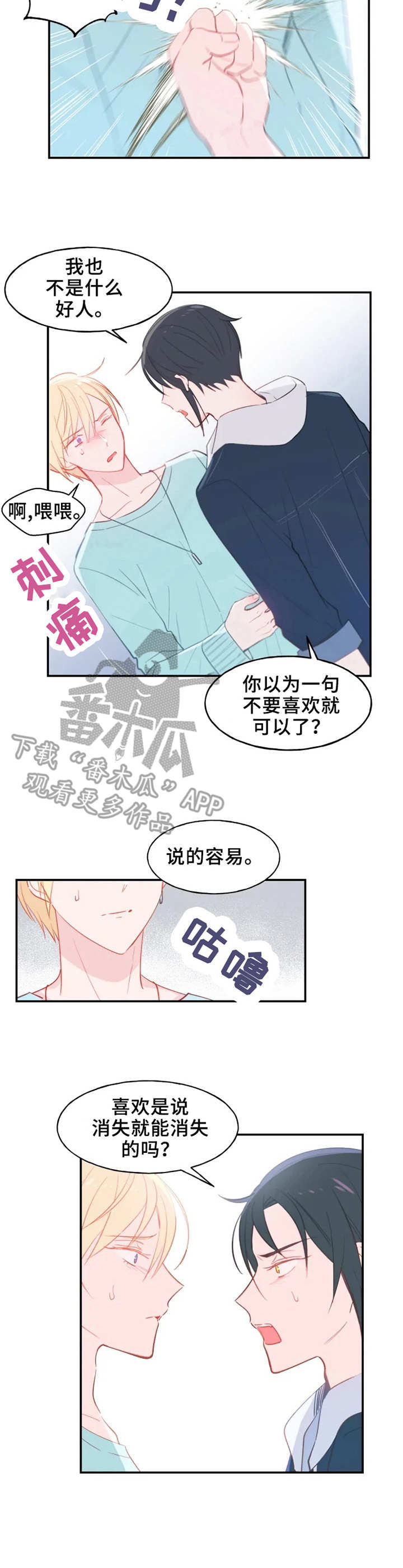 第19章：执着6
