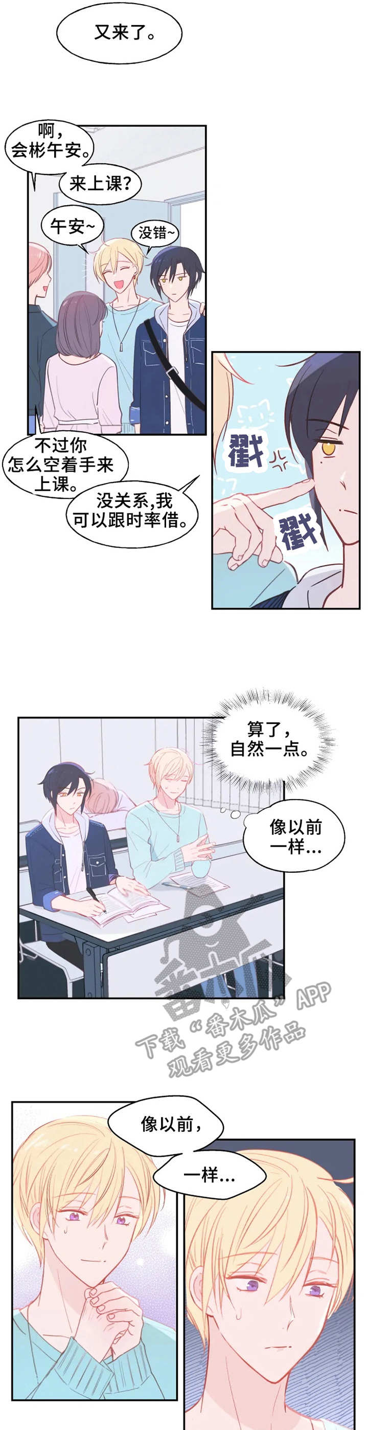 第18章：欲言又止6