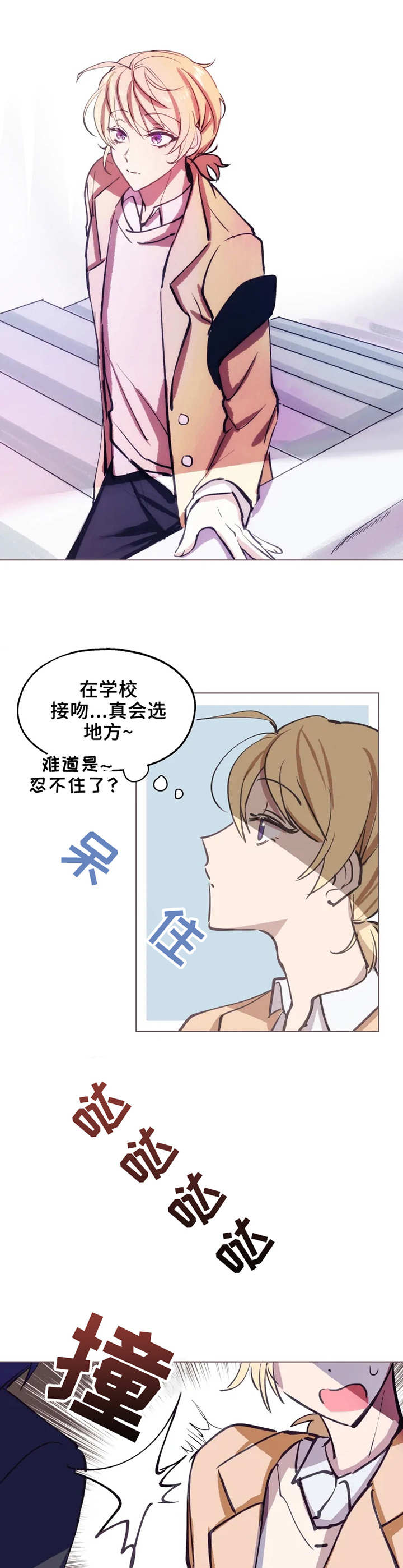 第1章：自我陶醉7