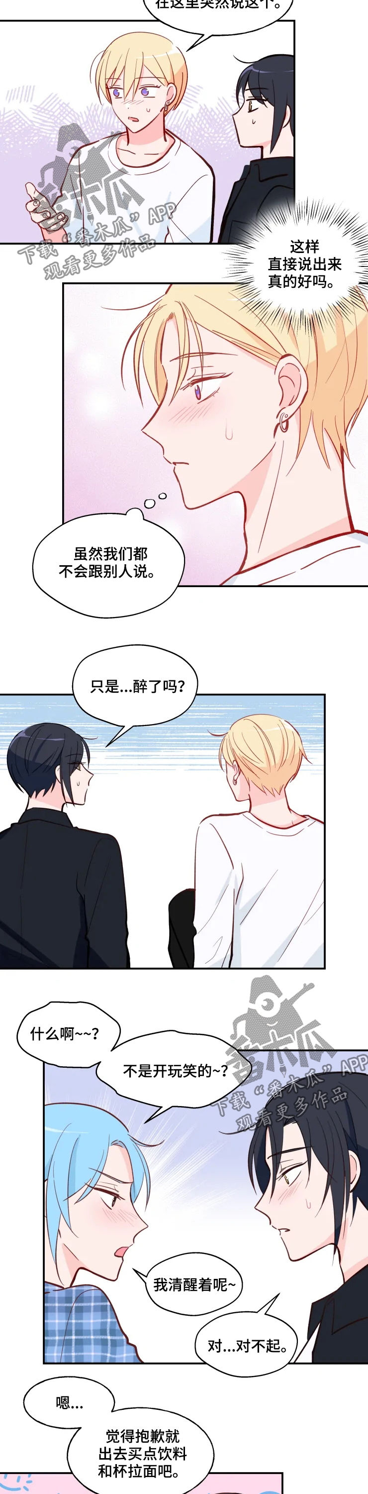 第30章：羡慕1