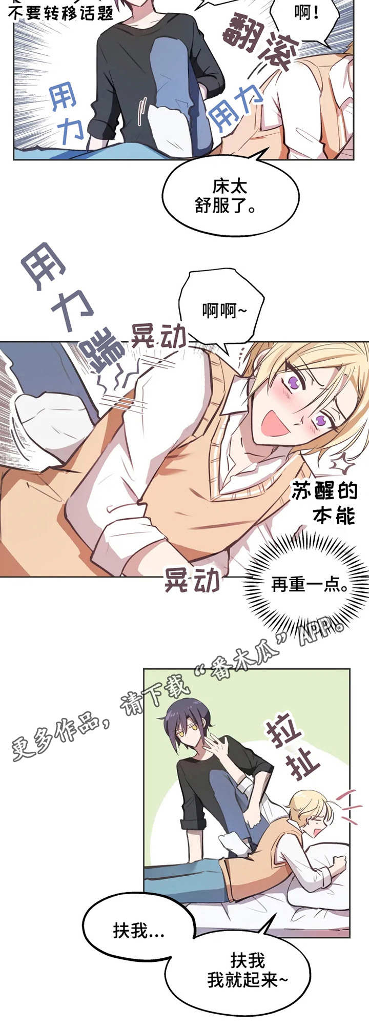 第3章：亲近7