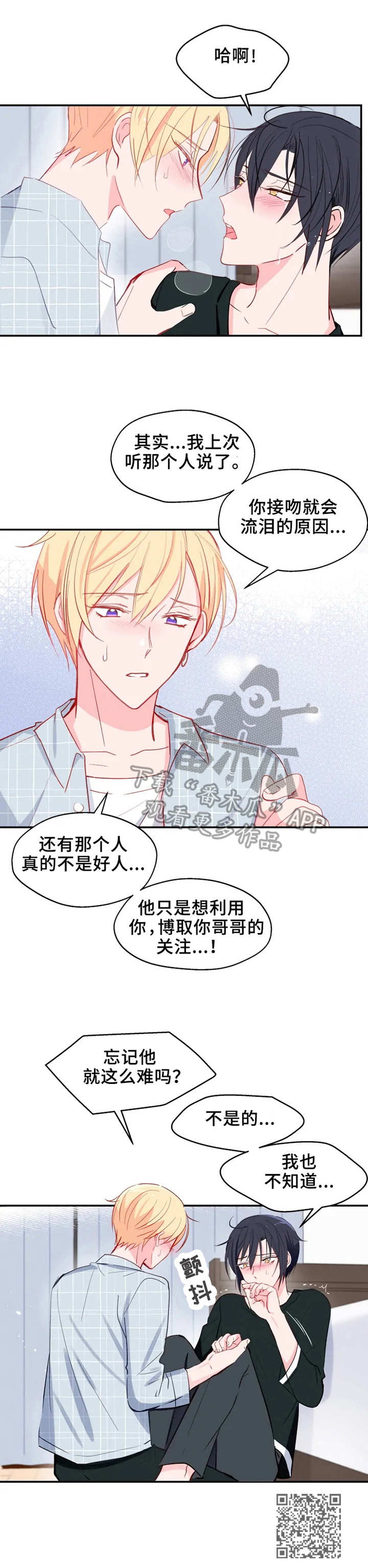 第24章：担心10