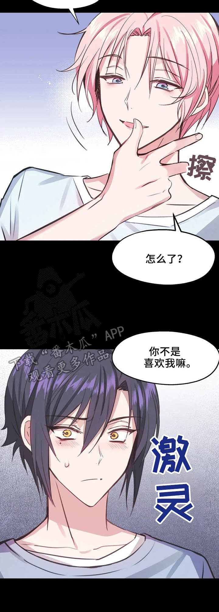第6章：另一面6