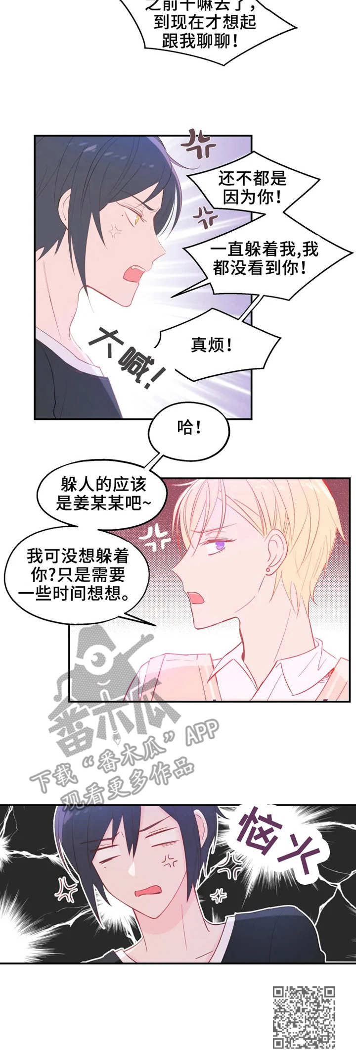 第20章：反转9
