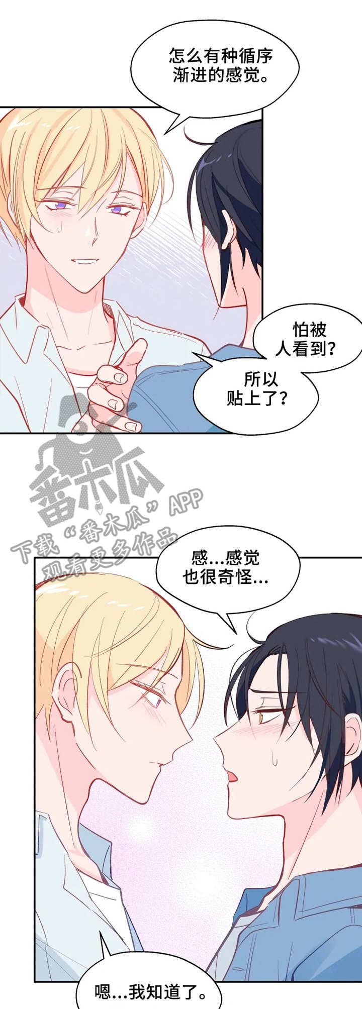 第26章：确认一下0