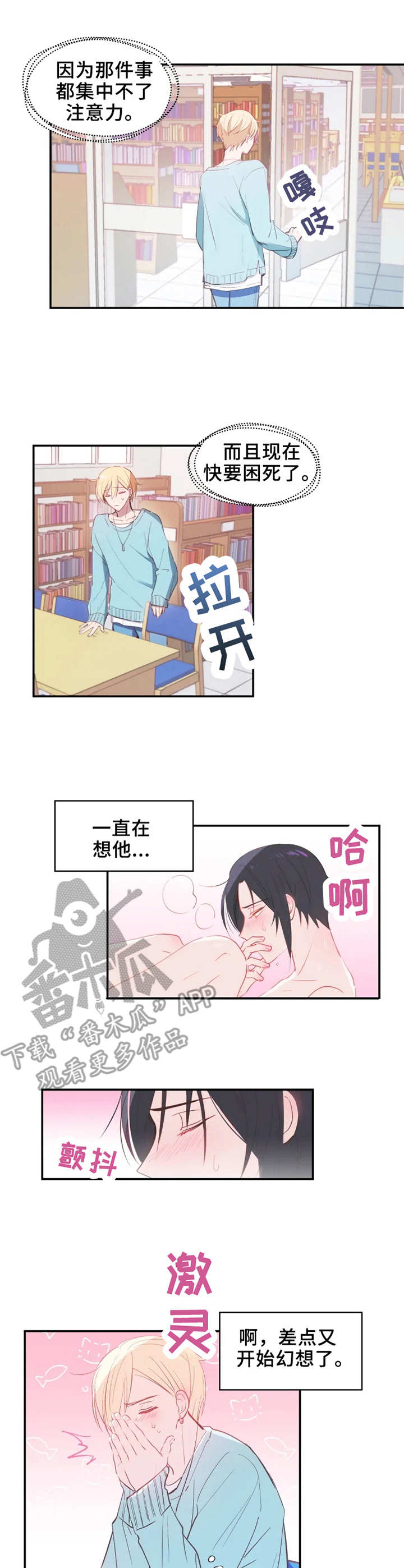 第16章：疲倦3