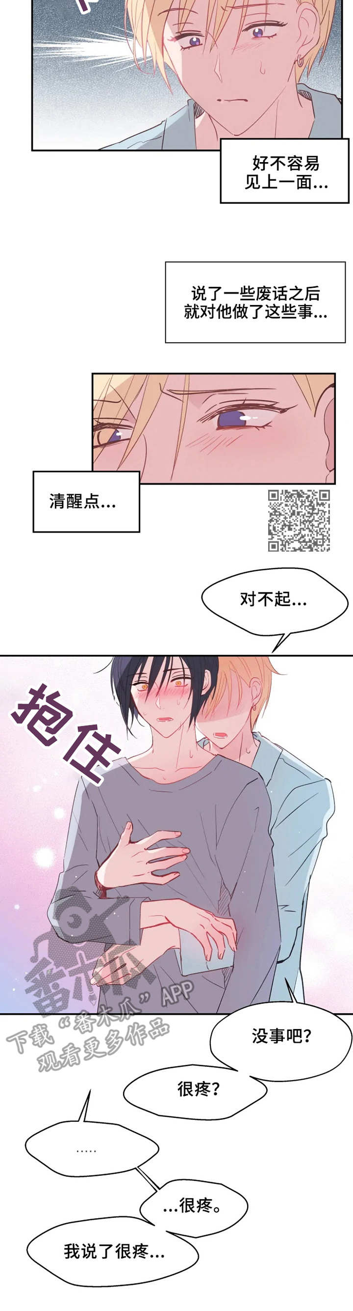 第14章：回不去了4