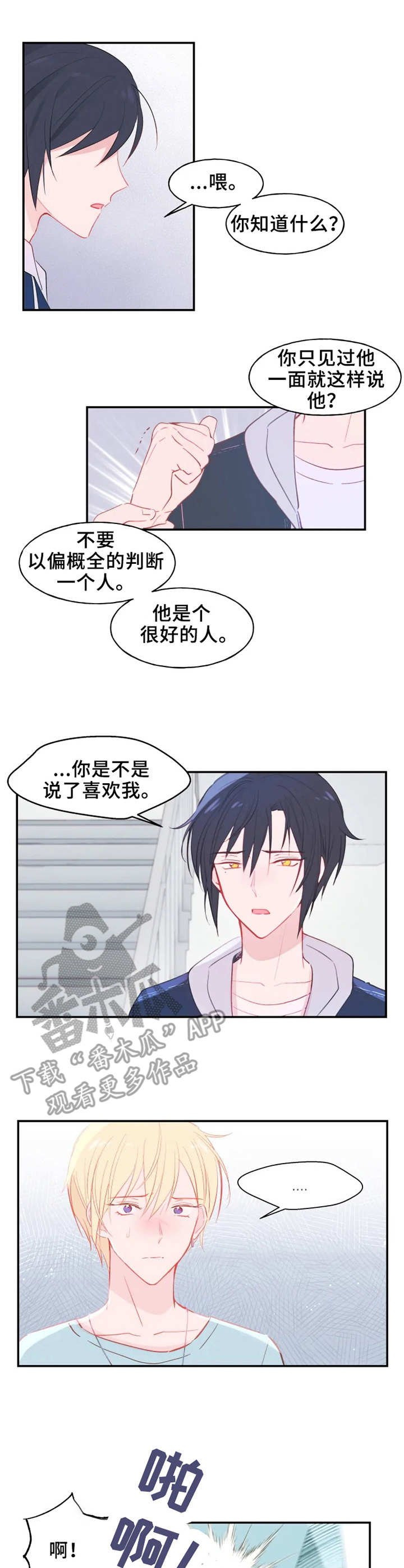 第19章：执着5
