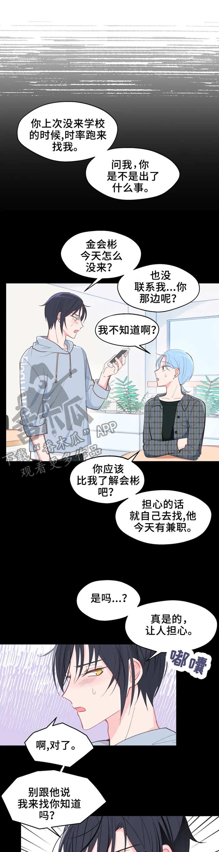 第23章：渐行渐远5