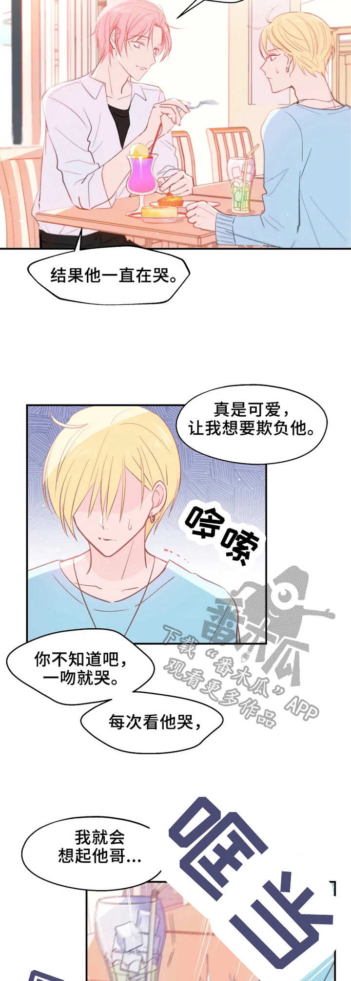 第17章：交谈7