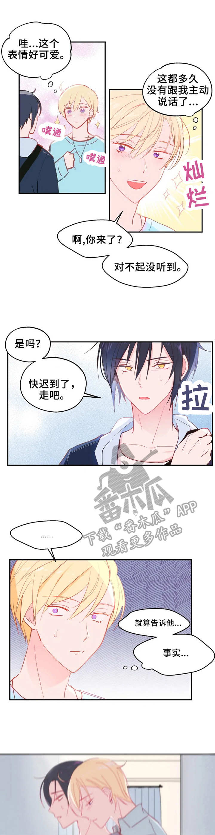 第18章：欲言又止1